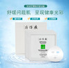 【臻选美妆】片仔癀肤安舒缓修护面贴膜6片装补水保湿面膜舒缓修护痘肌清爽 商品缩略图0