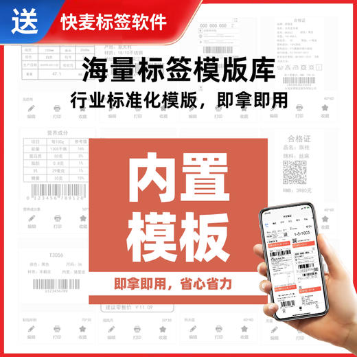 快麦KM202M热敏标签贴纸打印机 商用蓝牙快递单条码电子面单打印机通用便携不干胶价签打单机淘宝发货一联单 商品图2