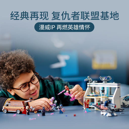 乐高LEGO 复仇者联盟：终局之战LEGC76192 商品图1