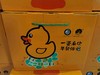 海鸭蛋礼盒一箱20枚装 商品缩略图0
