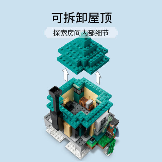 乐高LEGO 我的世界®天空之塔LEGC21173 商品图3