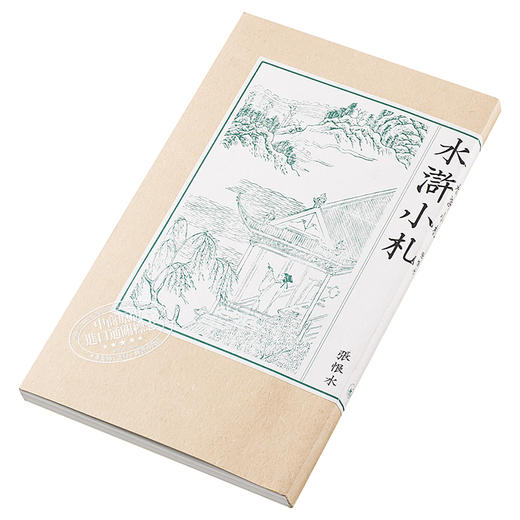 【中商原版】水浒小札 港台原版 张恨水 香港三联书店 文学 商品图2