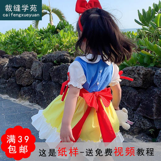 裁缝学苑TG93 白雪公主裙女童连衣裙纸样童装儿童衣服样板夏 商品图1