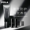 Pola宝丽 B.A防晒套盒 商品缩略图1