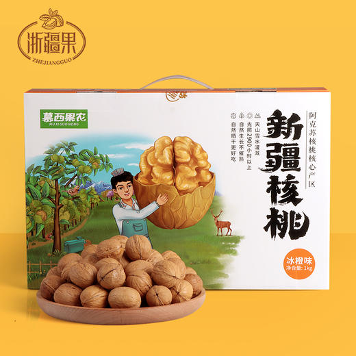 【新品上线】浙疆果新疆阿克苏薄皮核桃冰橙味礼盒装1000g新货每日坚果休闲零食孕妇特产 商品图0