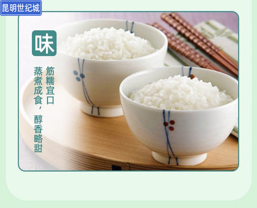 【KM】东北生态鸭稻珍珠米5kg/袋 商品图4