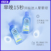 士力清润目冷敷凝胶（ZT-F）洗眼液 商品缩略图2