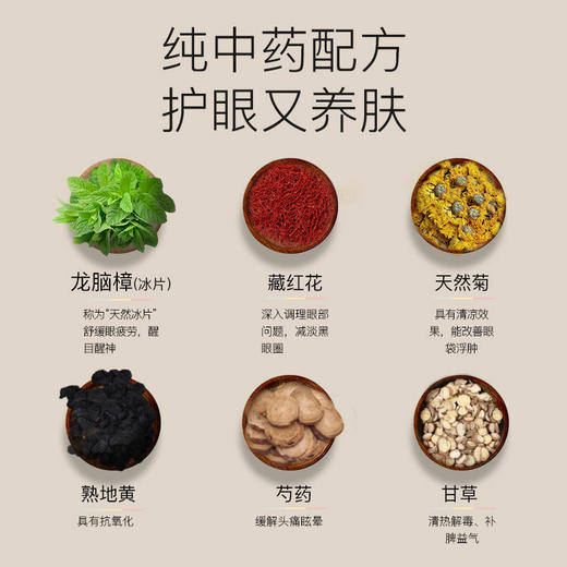 Anfany伊芳妮中药冰敷眼罩睡眠遮光护眼冰凉药敷缓解男女眼疲劳黑眼圈 商品图3