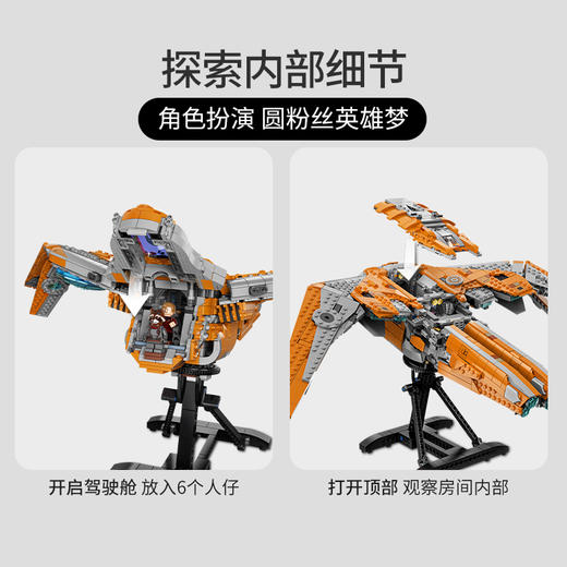 乐高LEGO 银河护卫队飞船76193 商品图2