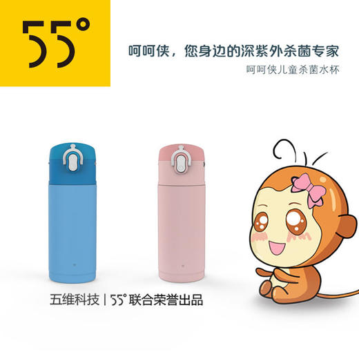 【亏本清仓】55度 杀菌杯5D保温杯 男女儿童保温304不锈钢（不支持无理由退换） [福利品] 商品图1