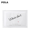 Pola宝丽 美白眼膜 商品缩略图0