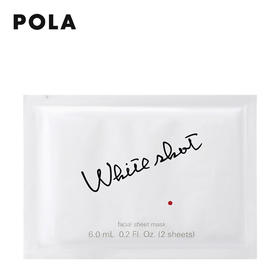 Pola宝丽 美白眼膜