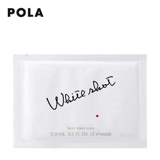 Pola宝丽 美白眼膜 商品图0