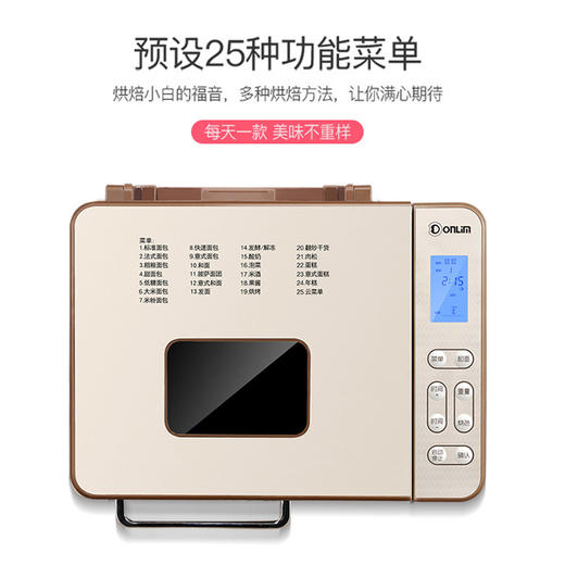 【好物推荐】东菱面包机TM018家用全自动和面发酵馒头机小型肉松机 商品图2