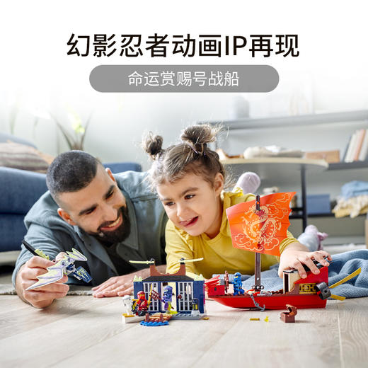 乐高LEGO 命运赏赐号之战LEGC71749 商品图1