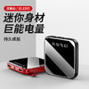 【充电宝】迷你大容量充电宝20000毫安 全镜面数显移动电源 商品缩略图0