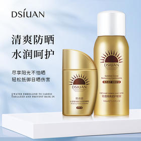 【防晒】蒂诗颜 防水清爽防晒隔离 防晒伤 防晒喷雾
