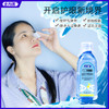 士力清润目冷敷凝胶（ZT-F）洗眼液 商品缩略图1