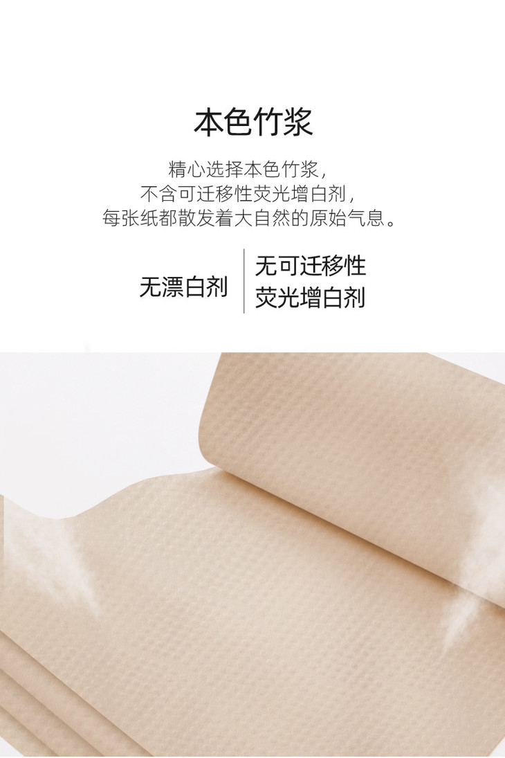 精灵本色卷纸14卷详情4