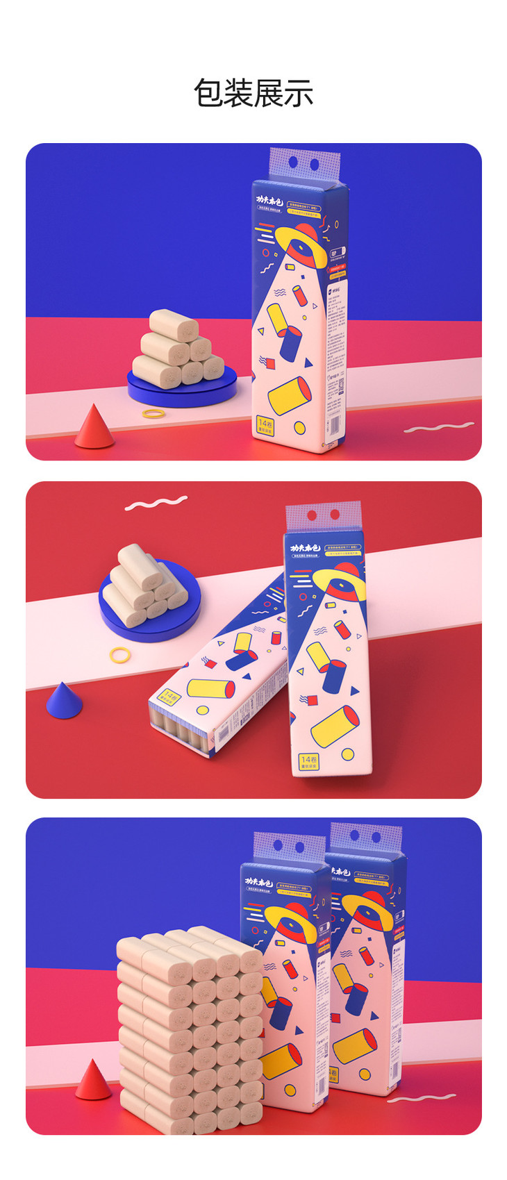 精灵本色卷纸14卷详情9