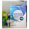 尔雅中文 基础经贸汉语阅读教程 商品缩略图1