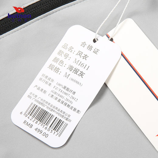 1611巴特侬butnon男士梭织连帽风衣防风透气100%聚酯纤维 商品图10