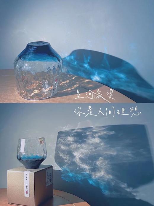 价值2000+ 你想要的宇宙星辰，都藏在杯子里！超美轮美奂八千代星空杯 超治愈 正仓院蓝 蓝如星空 镶嵌金泽金箔 温润高雅 精致华美 送礼/私藏/诉说情肠超治愈的玻璃杯 预售 商品图1