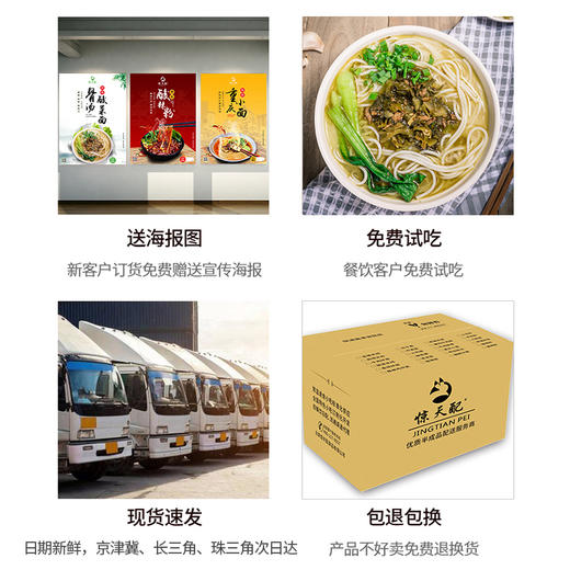 骨汤酸菜面 30份/箱 商品图2