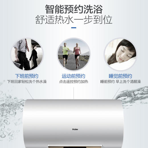 海尔（Haier）热水器EC6001-DQ3 商品图9