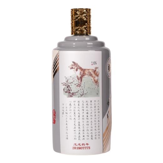 53度茅台（戊戌狗年）1.5L 单瓶 商品图4
