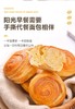 手撕面包    500克 商品缩略图4