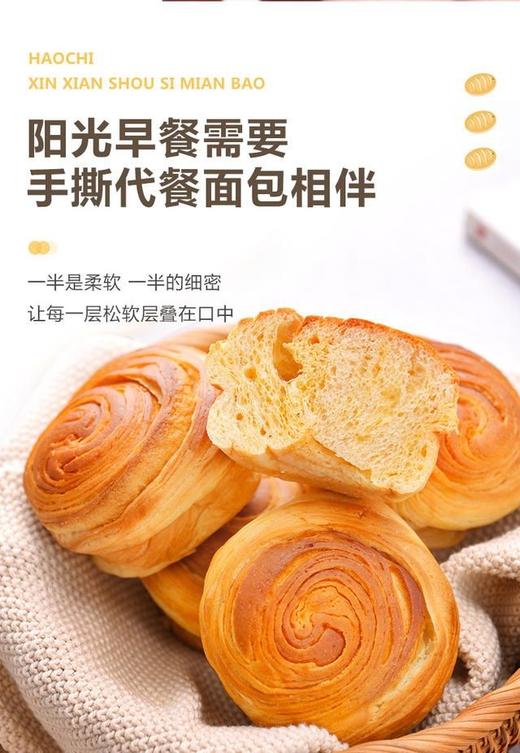 手撕面包    500克 商品图4
