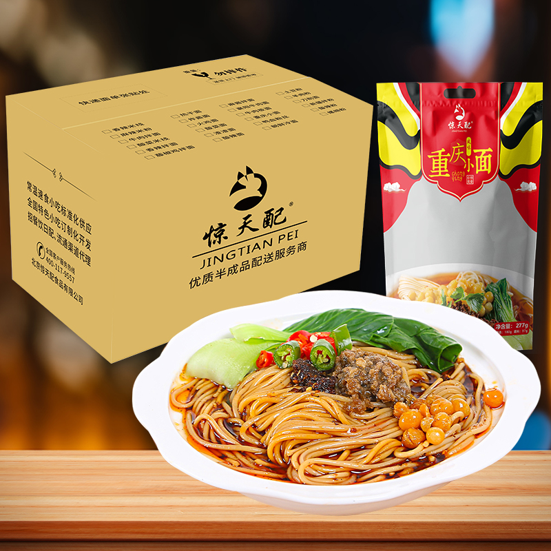 重庆小面  30份/箱