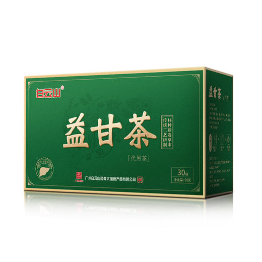 广药白云山益甘茶30包/盒 商品图7