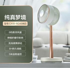 (包邮)艾美特空气循环扇/风扇CA18-RD49白色