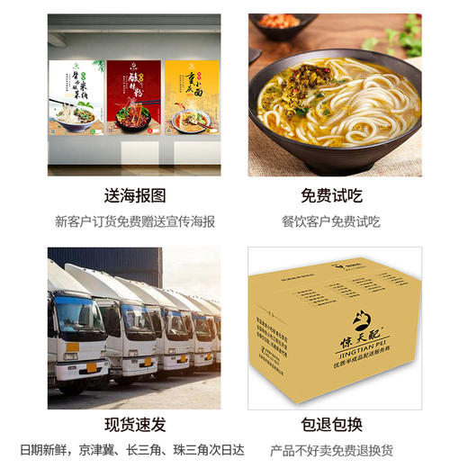 骨汤酸菜米线 30份/箱 商品图2