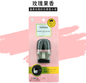 小林制药 出风口车载香水玫瑰香 粉色 6ml/个【不足200元订单，默认顺丰快递到付】
