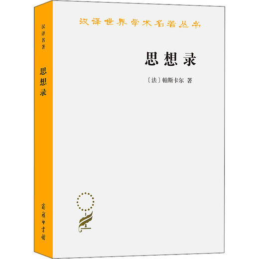 思想录 商品图0