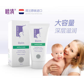 哺乳从睦清开始，纯植物提取，安全可实用，哺乳前无需擦拭，让母爱更久一点[爱心]