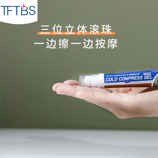 【买2送1，呵护关节】每天擦一擦鸸鹋油关节灵，上班生活都轻松！ 商品图2