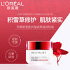 L’OREAL欧莱雅复颜抗皱紧肤眼霜15ML 商品缩略图1
