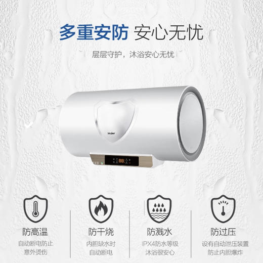 海尔（Haier）热水器EC6001-DQ3 商品图4