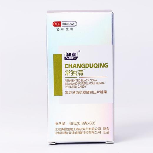 【已下架】【618限量销售】协和生物 常独清黑豆马齿苋发酵粉压片糖果0.8g*60粒/盒（赠呼嘎果味漱口水一盒）[A类] 商品图1