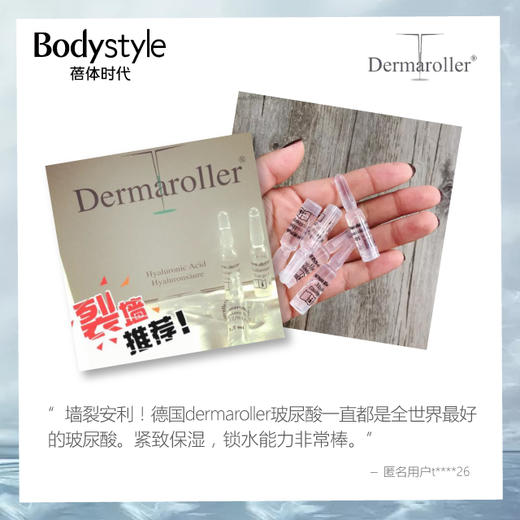 【抄底囤货】德国dermaroller玻尿酸保湿补水精华原液1.5ml*30支*2盒 商品图2