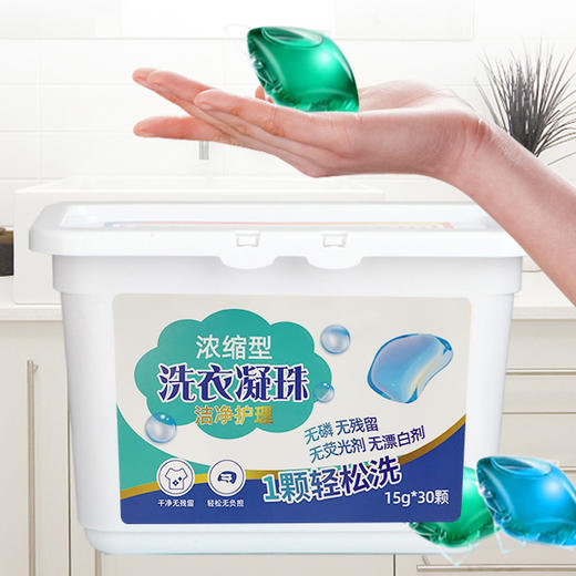 珍怡除螨洗衣凝珠（30颗）【21009193】 商品图0