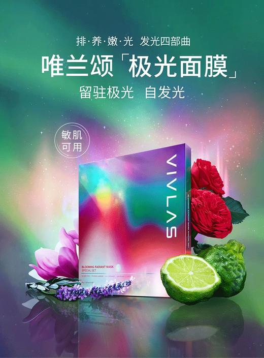 VIVLAS唯兰颂金箔面膜 补水保湿美白钢铁侠急救面膜 商品图1