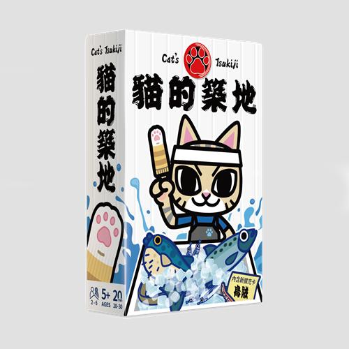 【集石桌游】猫的筑地 Cat's Tsukiji 商品图0