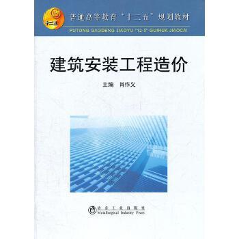 建筑安装工程造价 商品图0