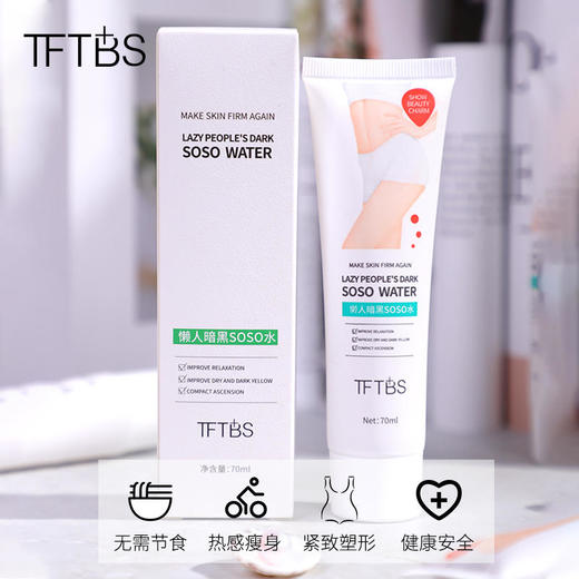 【买2送1，纤体塑形神器】轻轻一抹，健康排油，紧致肌肤，告别大肚腩、大象腿，享瘦不费力！ 商品图1