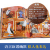 乐乐趣科普百科-我的自然研究所 鸟类总动员 商品缩略图4